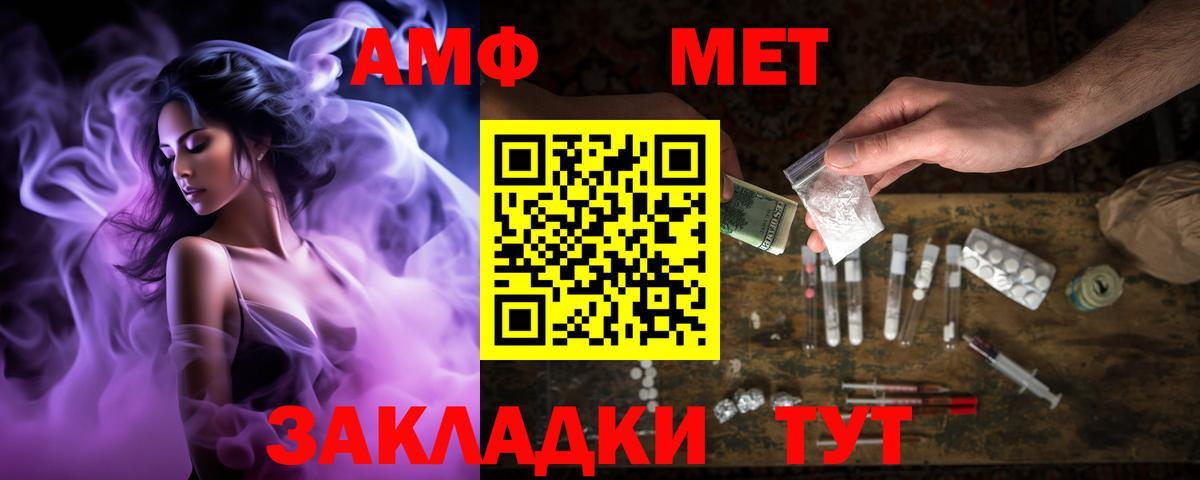 Амфетамин 98% Феодосия