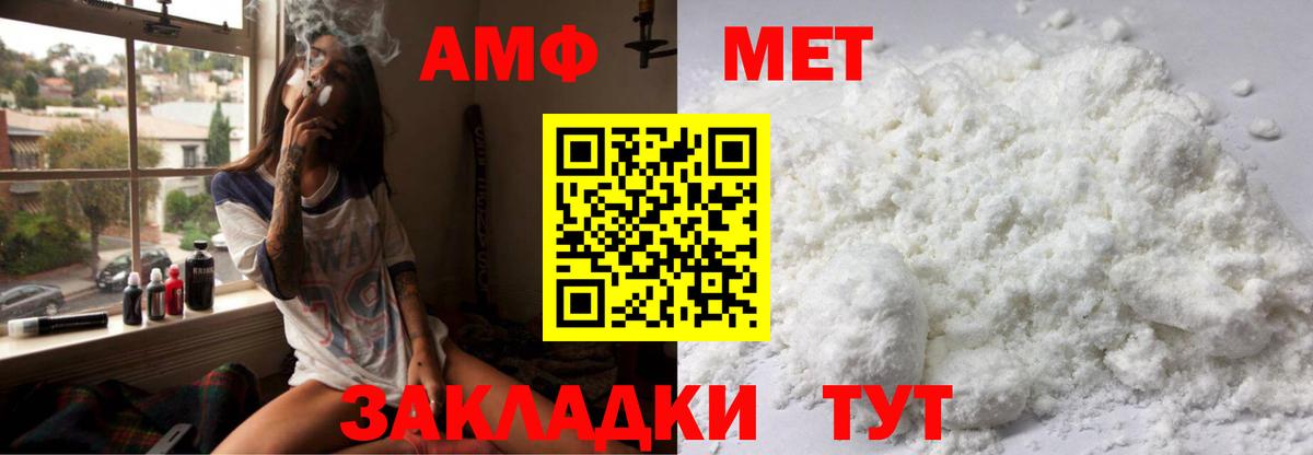 АМФЕТАМИН 98%  Вход с VPN  АМФ  Феодосия 