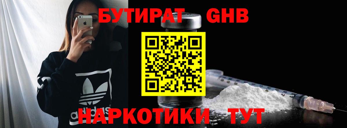 Феодосия  БУТИРАТ оксана  Вход с VPN 