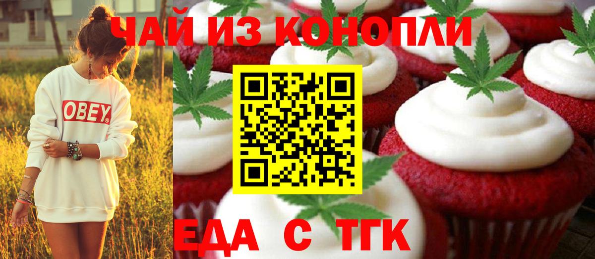 Феодосия  Еда ТГК конопля  Вход с VPN 
