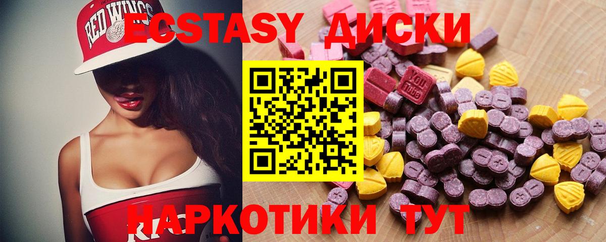 ЭКСТАЗИ таблы Феодосия