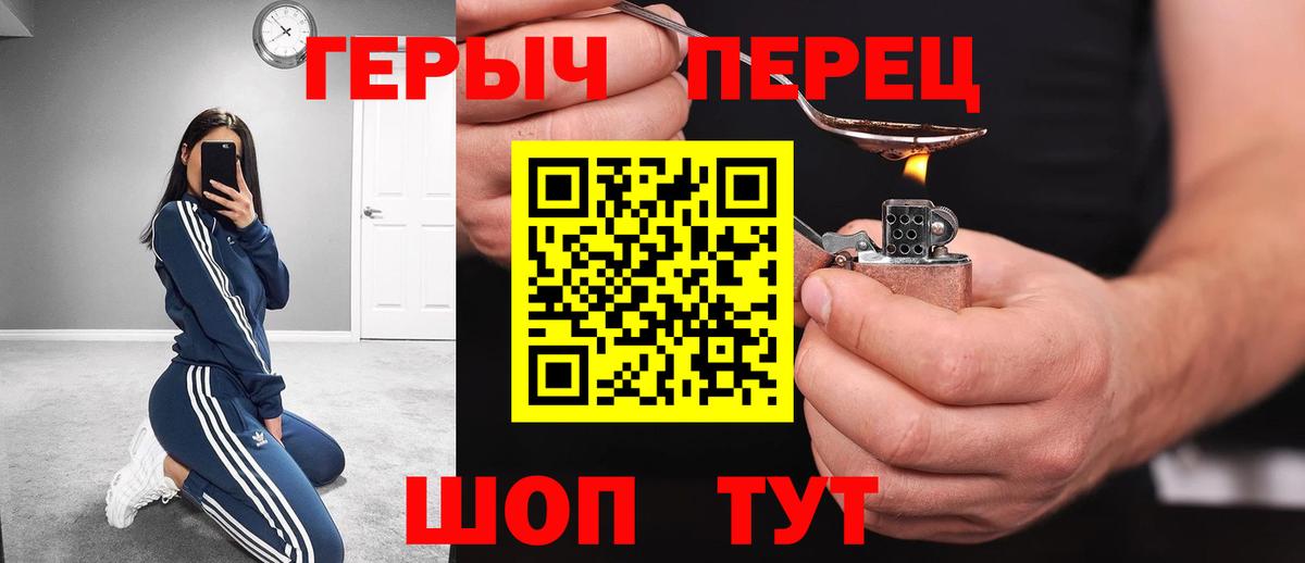Феодосия  ГЕРОИН VHQ  Вход с VPN 