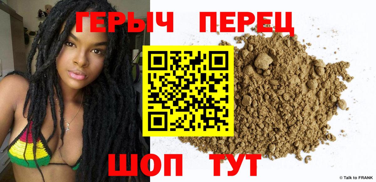 ГЕРОИН хмурый Феодосия