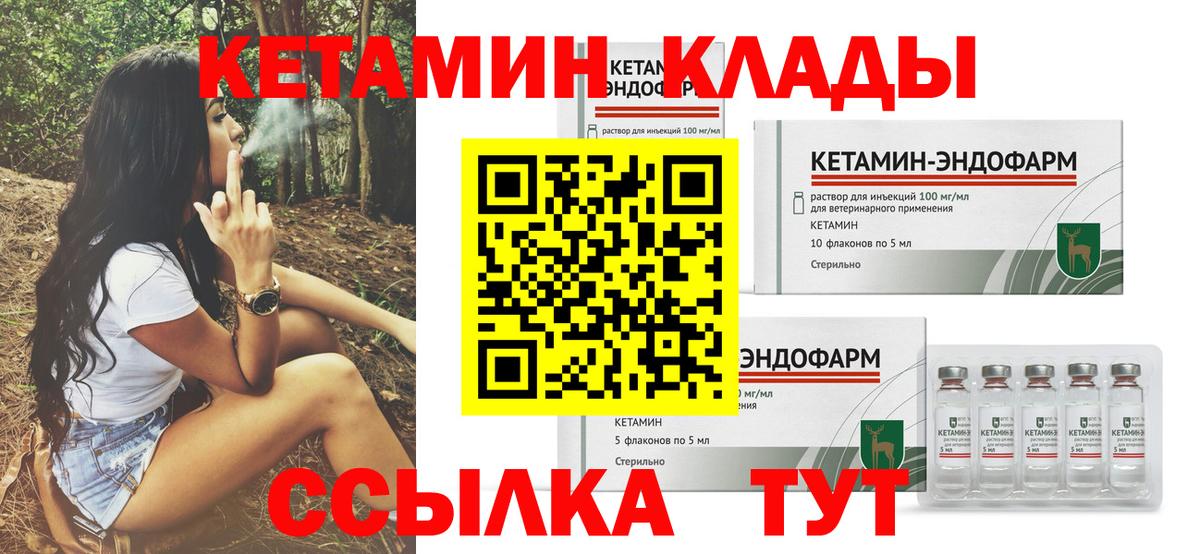Феодосия  Кетамин VHQ  КЕТАМИН ketamine  Вход с VPN 