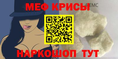 мефедрон Новокубанск