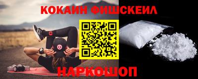 мефедрон Новокубанск