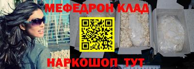 мефедрон Новокубанск