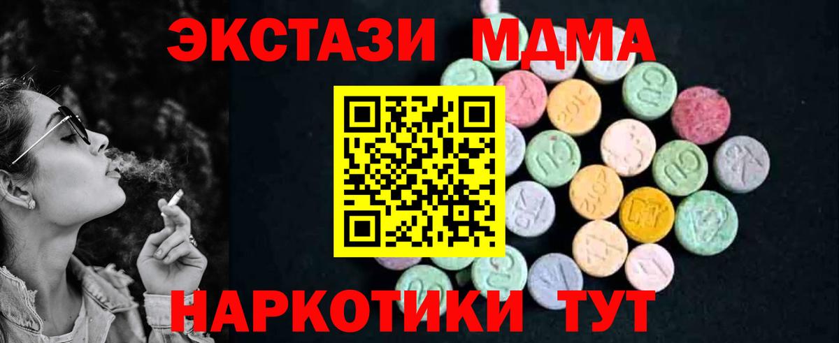 МДМА кристаллы  Вход с VPN  MDMA  Феодосия 