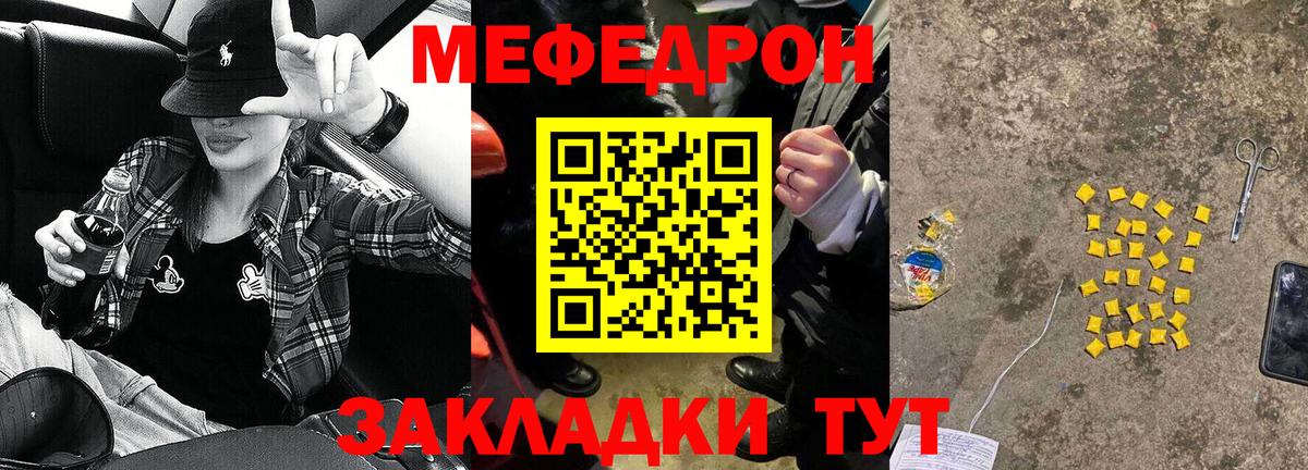 Мефедрон мука Феодосия