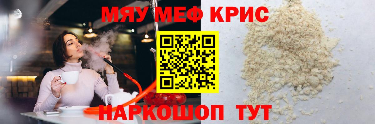 Меф VHQ  Меф кристаллы  Феодосия  blacksprut онион  Вход с VPN  МЕФ 