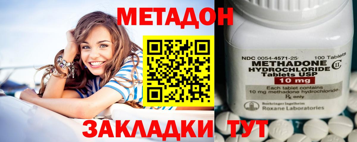 МЕТАДОН methadone  Метадон VHQ  OMG как войти  Феодосия  Вход с VPN 