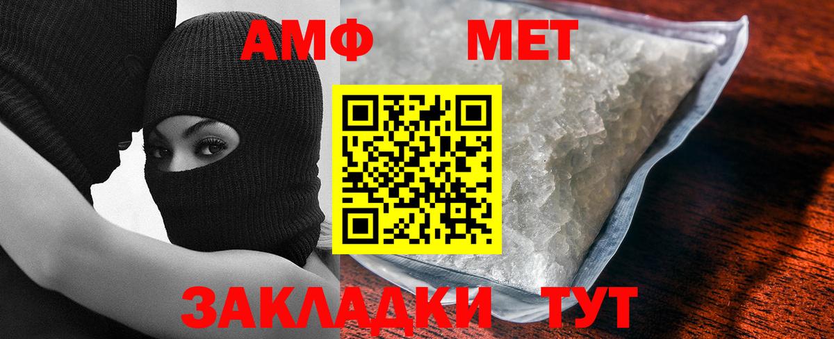 Феодосия  Метамфетамин кристалл  Вход с VPN 