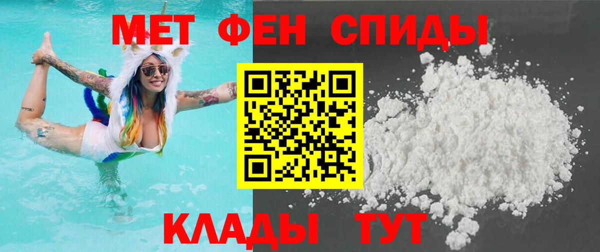 МЕТАМФЕТАМИН пудра Феодосия