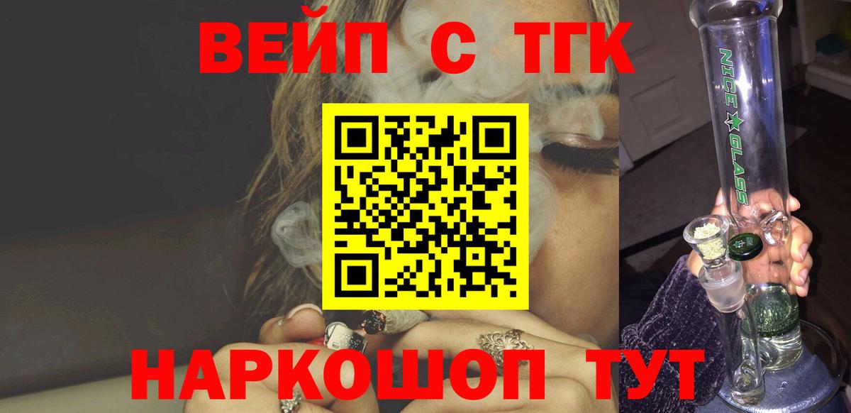 ТГК вейп с тгк Феодосия