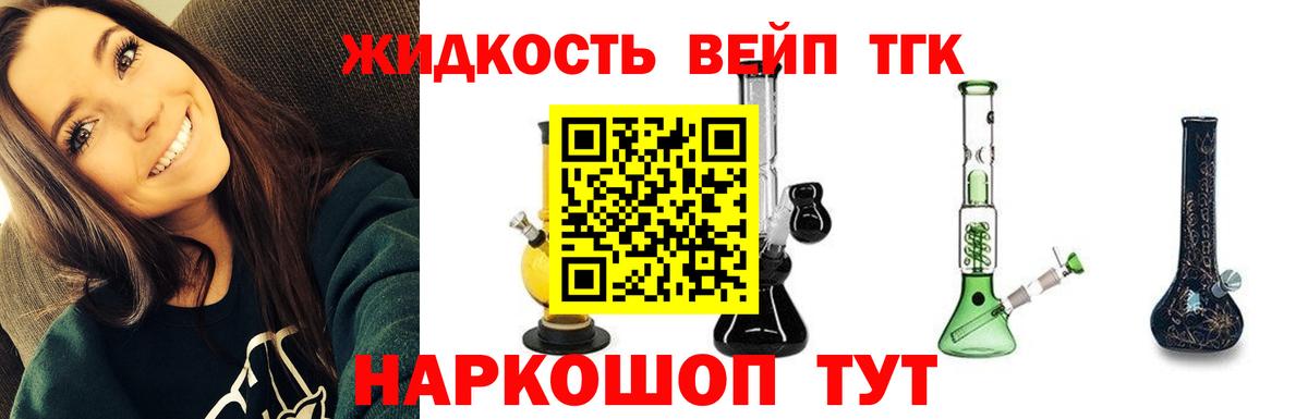Дистиллят ТГК вейп  Вход с VPN  Феодосия 